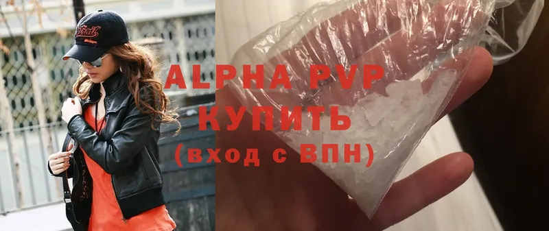 Alfa_PVP кристаллы  Добрянка 