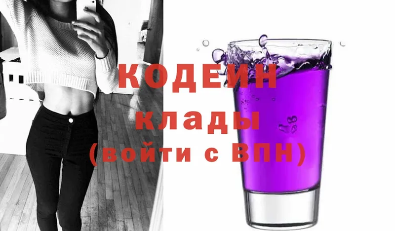 где найти наркотики  Добрянка  Кодеиновый сироп Lean напиток Lean (лин) 